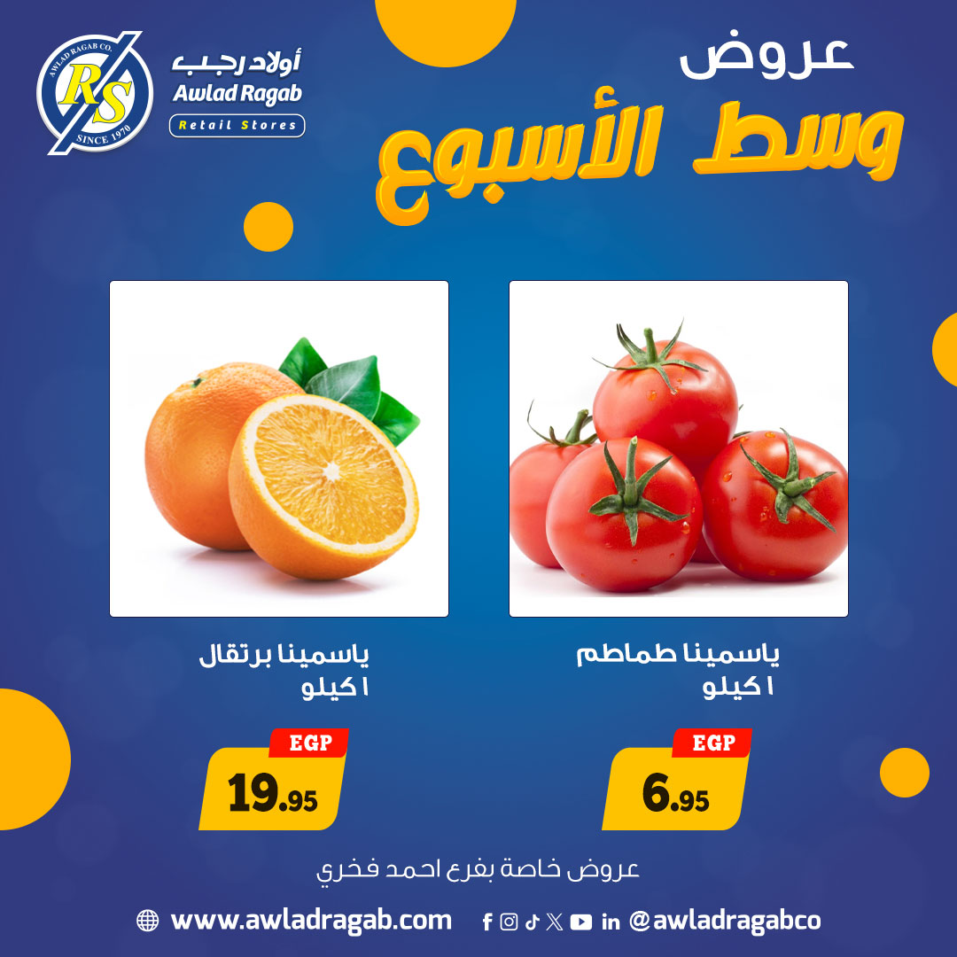 ragab-sons offers from 15dec to 16dec 2025 عروض أولاد رجب من 15 ديسمبر حتى 16 ديسمبر 2025 صفحة رقم 3